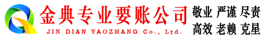 江永讨债公司